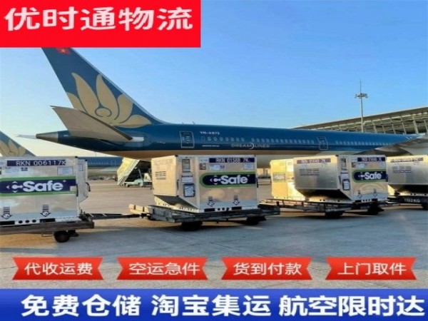 楚雄州到太原空运加急专线